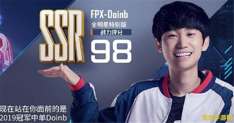 英雄联盟电竞经理theshy出装