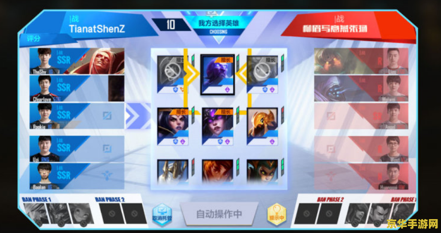 英雄联盟电竞经理theshy出装