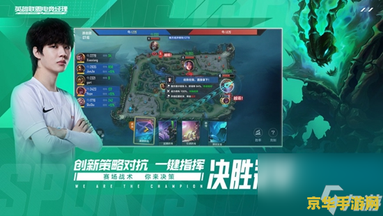 英雄联盟电竞经理ig出装