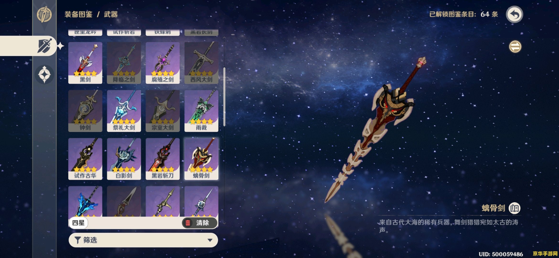 原神武器进阶