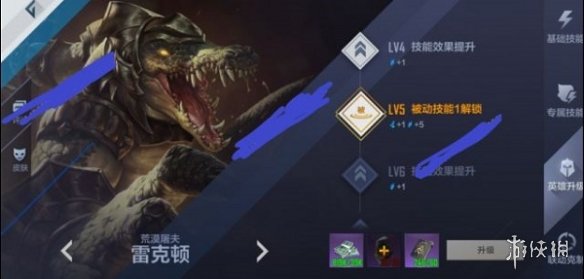 英雄联盟电竞经理装备合成