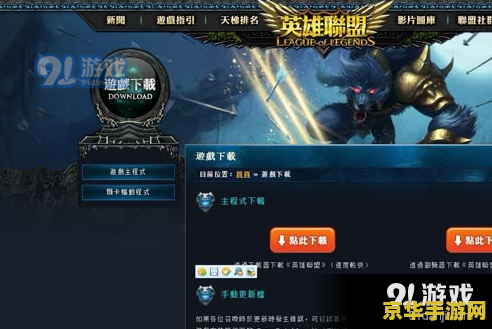 英雄联盟台服全是脚本