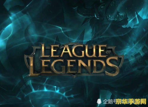 英雄联盟有触角的英雄