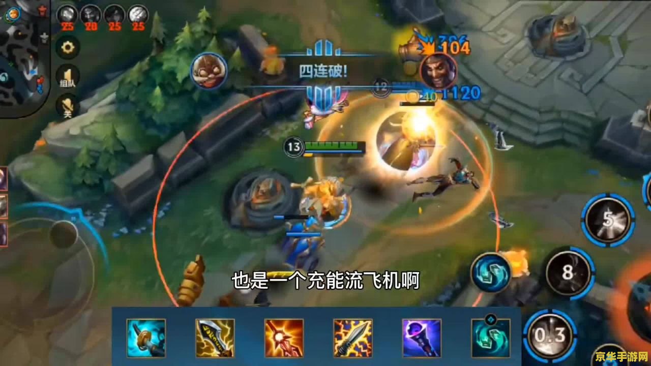 英雄联盟新版飞机出装