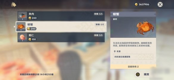 马尾哪里买原神
