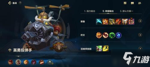 英雄联盟飞机怎么打伤害
