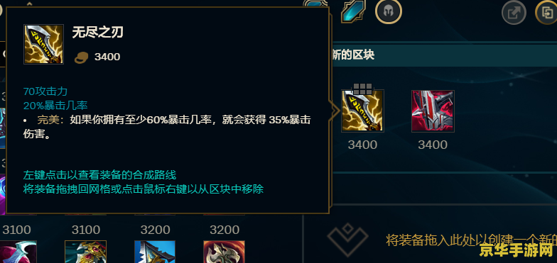 英雄联盟飞机大乱斗出装s11