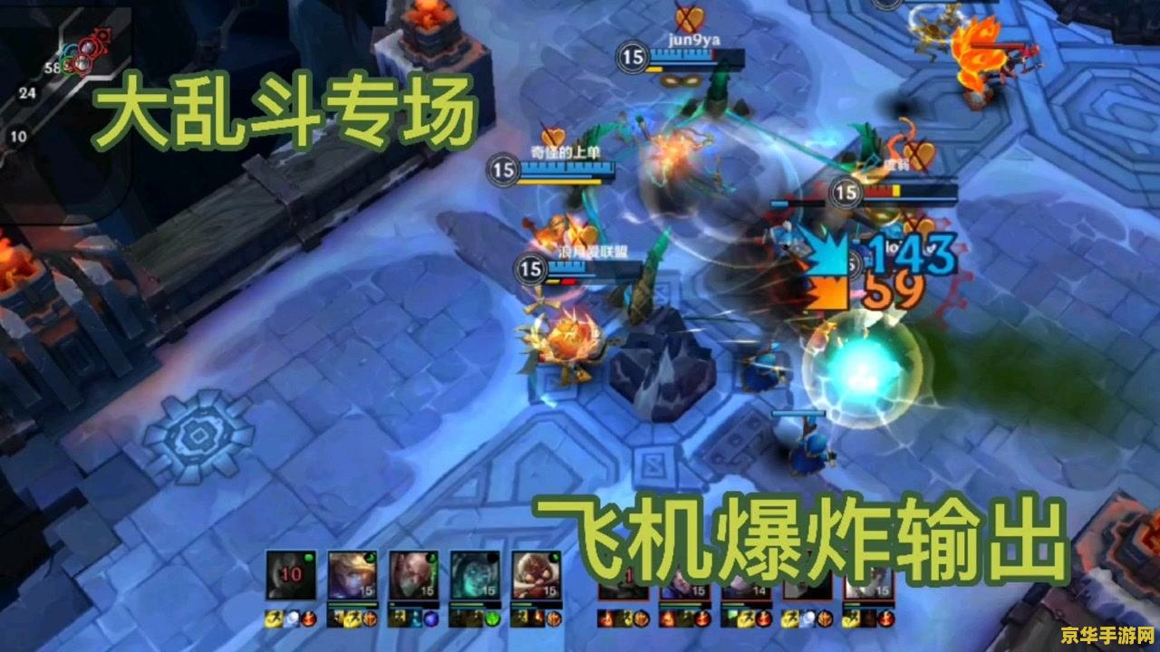 英雄联盟飞机大乱斗出装s11