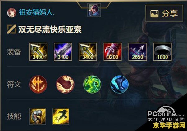 英雄联盟手游飞机出装顺序