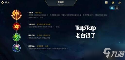 英雄联盟手游飞机出装加点