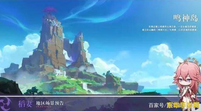 原神稻妻宝箱位置分布图