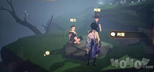 原神找到并供奉栖木3