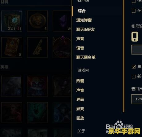 英雄联盟pc攻略