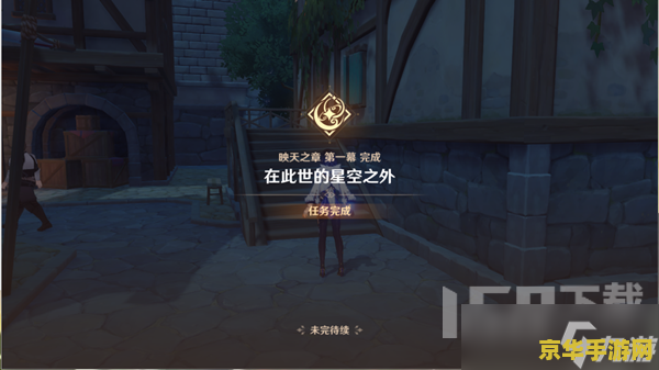 原神抓住命运任务怎么完成