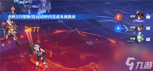 原神胡桃核爆流阵容搭配
