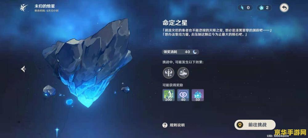 原神新号开联机