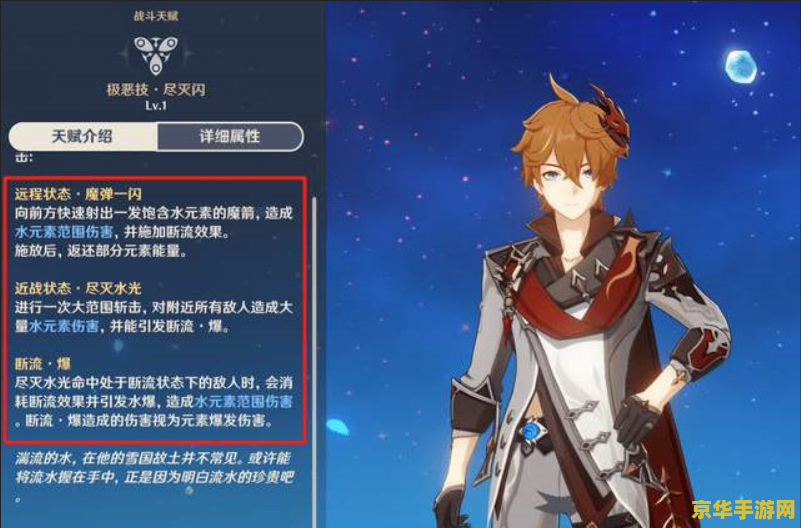 原神公子核爆队成员