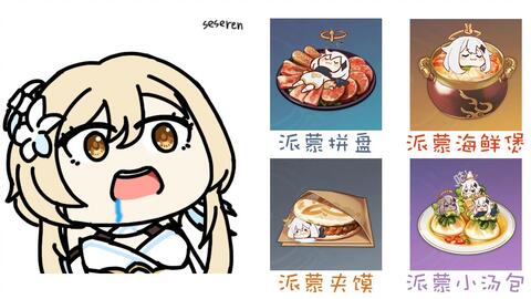 原神点火烹饪