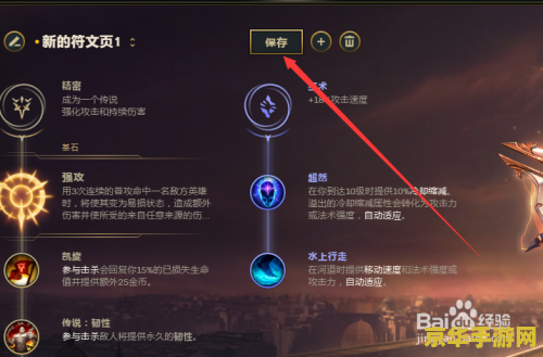 英雄联盟最新版本技巧