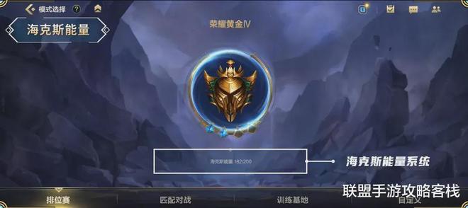 英雄联盟手游排位上分