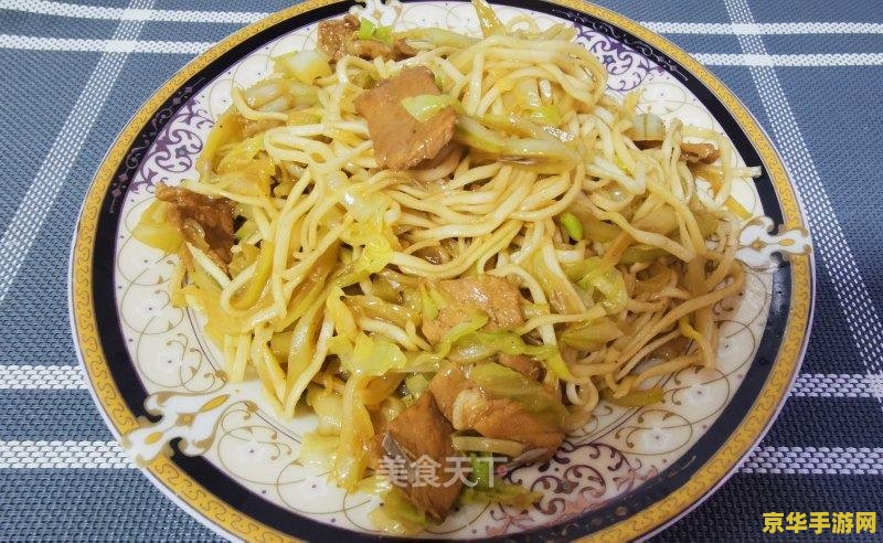 原神山珍热卤面食谱哪买