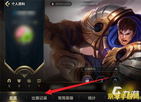 英雄联盟攻略从哪查