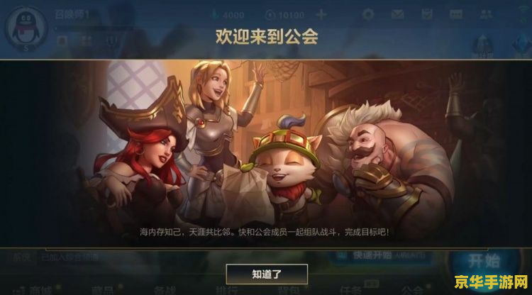 英雄联盟工克