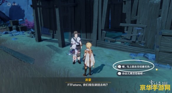 原神岩巅大侠往事