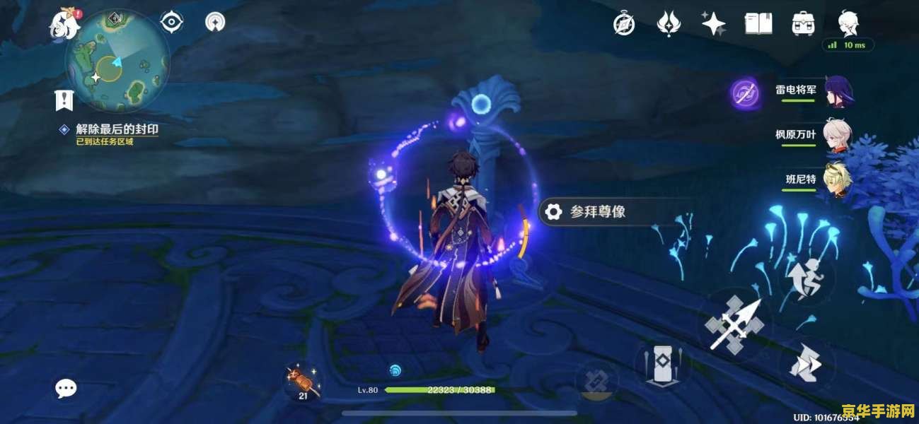 原神解心的封印怎么开