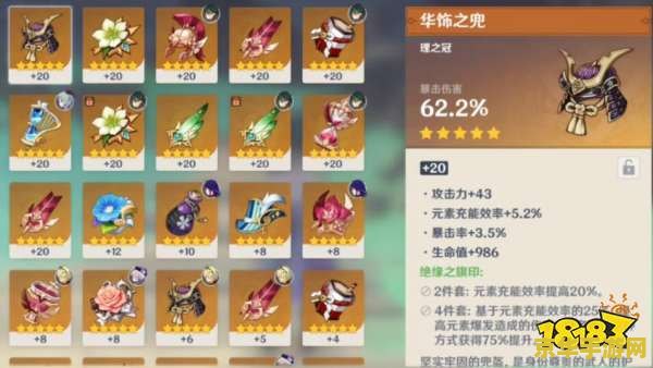 原神解心的封印怎么开