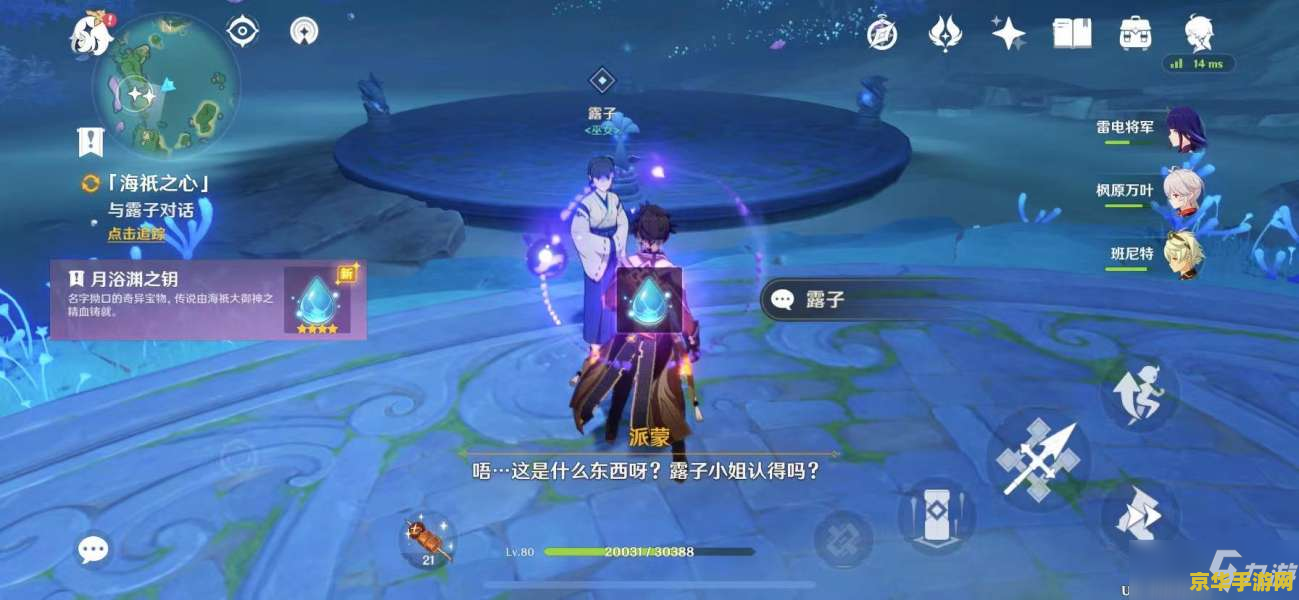 原神解心的封印怎么开
