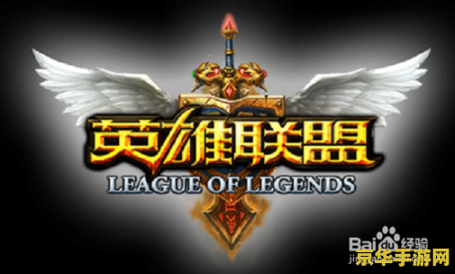 最新版英雄联盟怎么玩