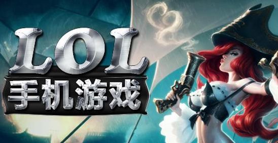 英雄联盟最新贴吧