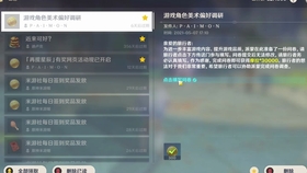 原神如何更改昵称
