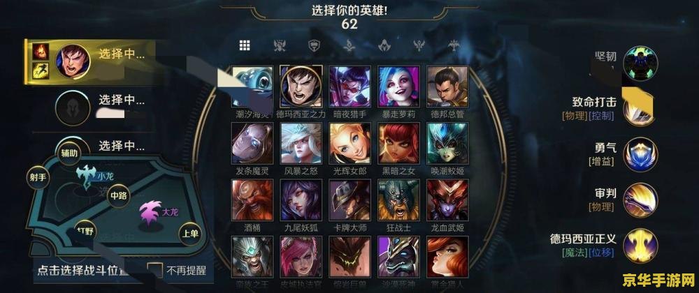 英雄联盟新手攻略流程