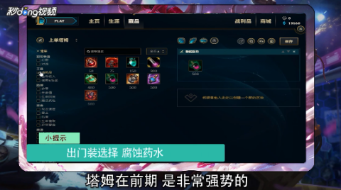 英雄联盟玩法概要