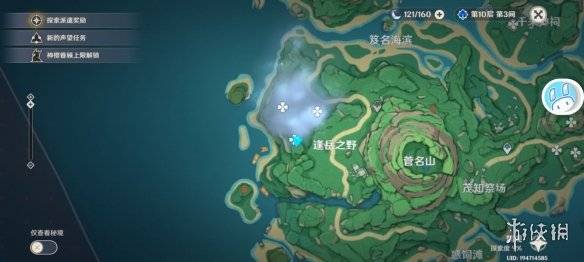 原神鹤观岛三座山的宝藏