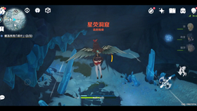 原神解冻碎片星荧洞窟用掉深红之石