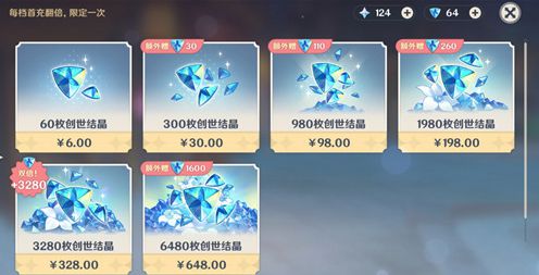 原神充值双倍多长时间一次重置