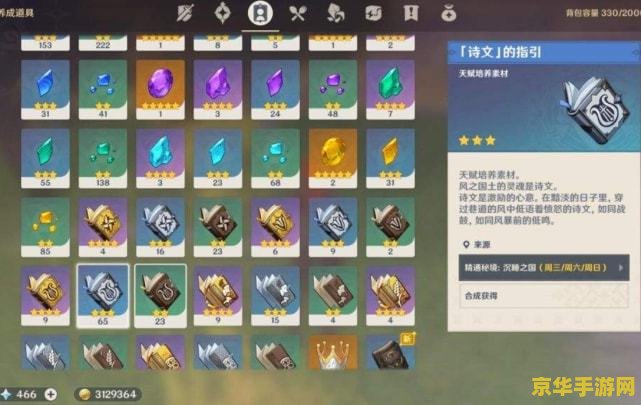 原神为什么25级升不了26级