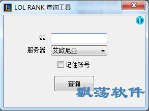 英雄联盟隐藏rank速查