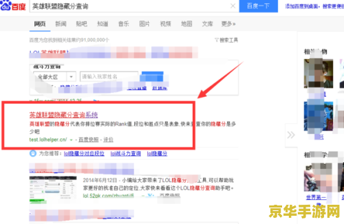 英雄联盟rank隐藏功能