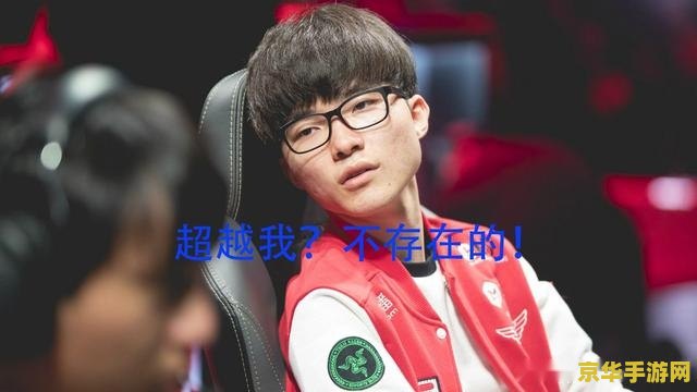 职业英雄联盟选手韩国