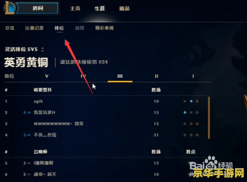 怎么查大学英雄联盟排名
