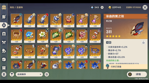 原神圣遗物属性搭配