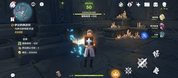 原神渊下宫任务能联机吗