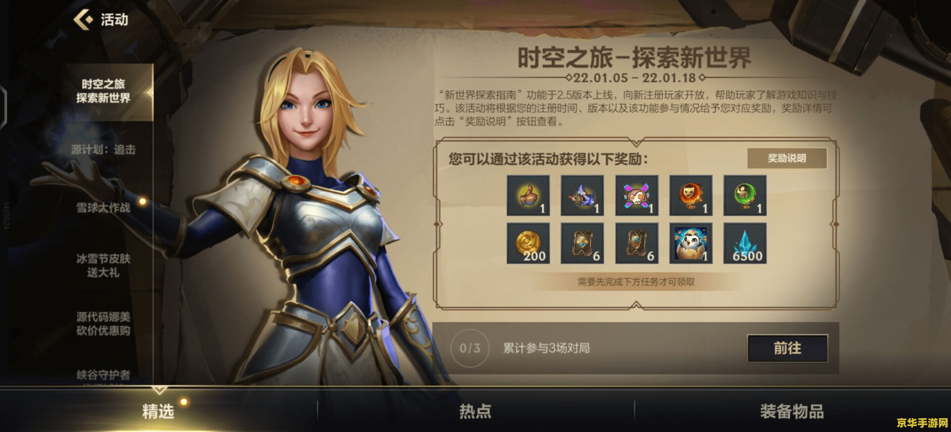 英雄联盟赵云皮肤上线时间