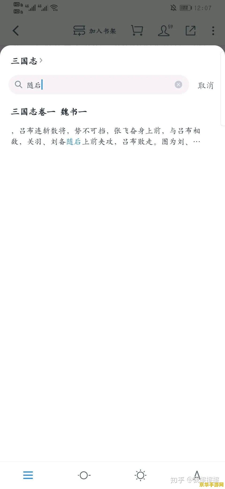 英雄联盟赵信赵子龙皮肤永久