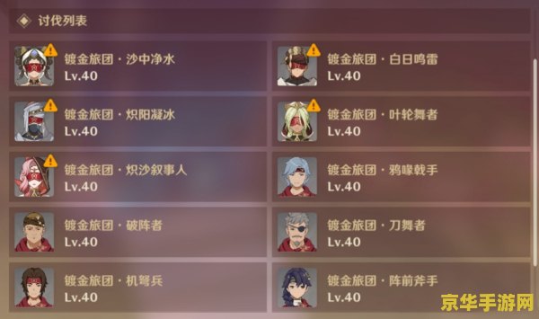 原神第三章如何通关