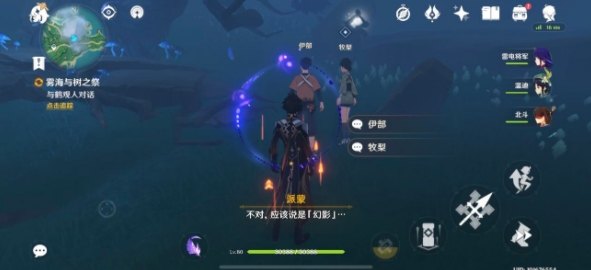 原神第三章如何通关